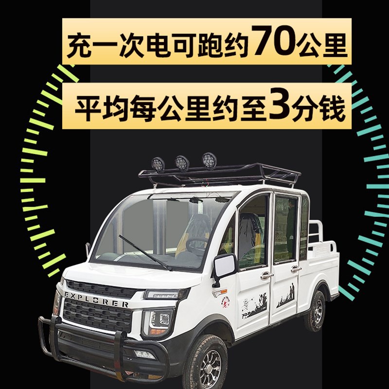 极速新款电动四轮皮卡车成人家y用带棚爬坡油电两用代步电瓶客货