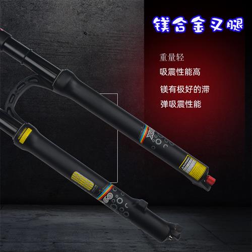 极速山地自行f车前叉.寸镁合金阻尼龟兔线控椎大锥管减避震气叉