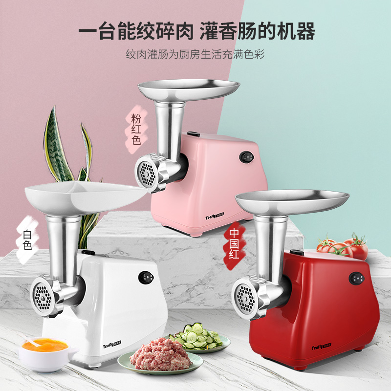 极速绞肉机家用商用电动打辣酱机小型不锈L钢多功能自动碎肉灌肠