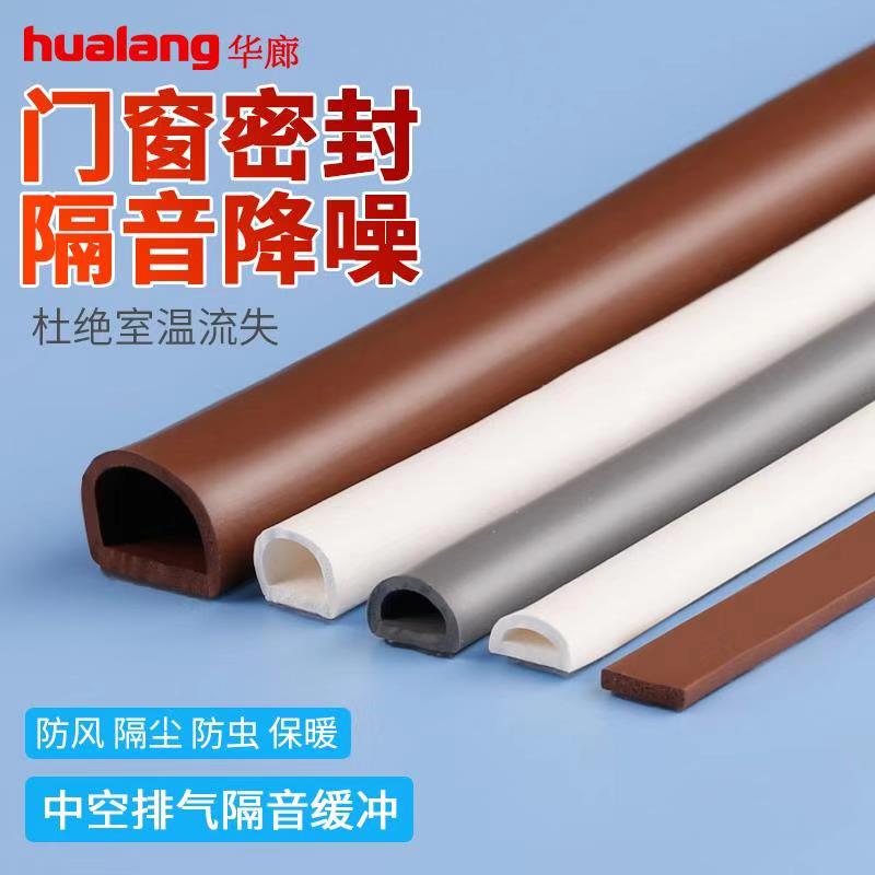 极速门窗密封条木门缝贴s隔音自粘型房门防盗门框防撞防风窗户保