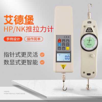 极速厂促艾德堡推拉力计数显测试仪弹簧J拉力机测力计试验机电子