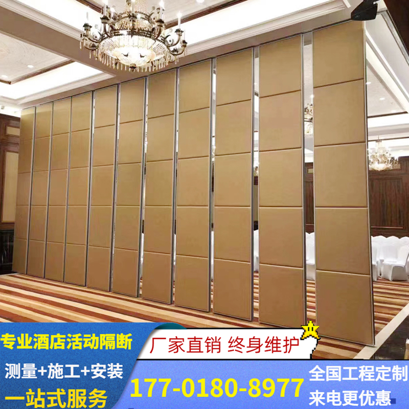 极速酒店包d间活动隔断宴会厅移动高隔断墙办公室隔音屏风推拉折