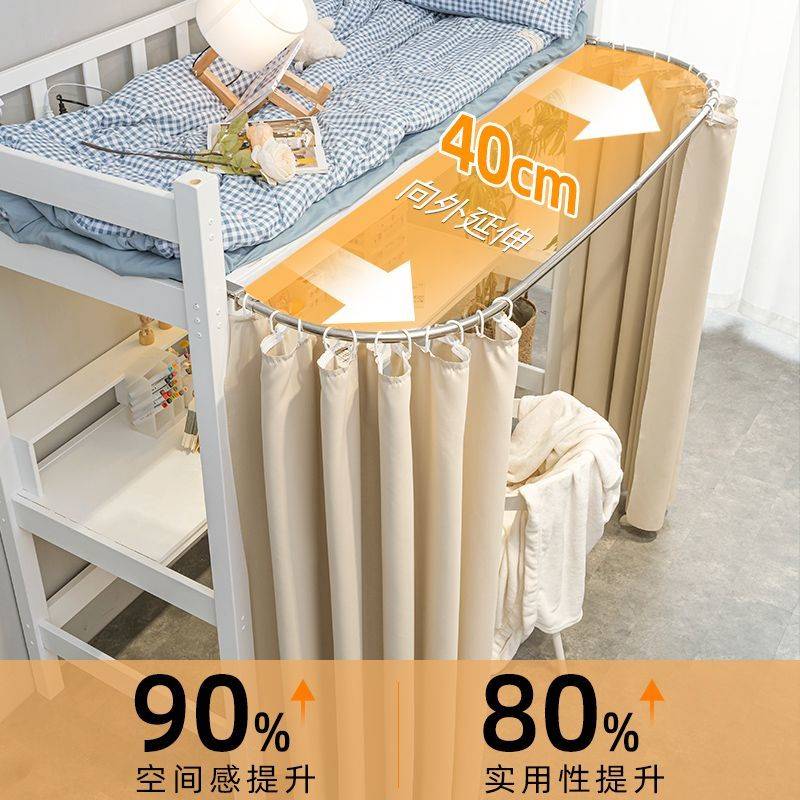 极速型上牀下桌桌k帘下铺遮挡帘大学生宿舍遮光帘隐私帘寝室外扩