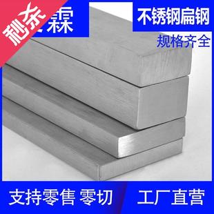 极速锈钢b不锈钢方049扁钢扁条冷A拉拉丝方钢方条零切3工实心加