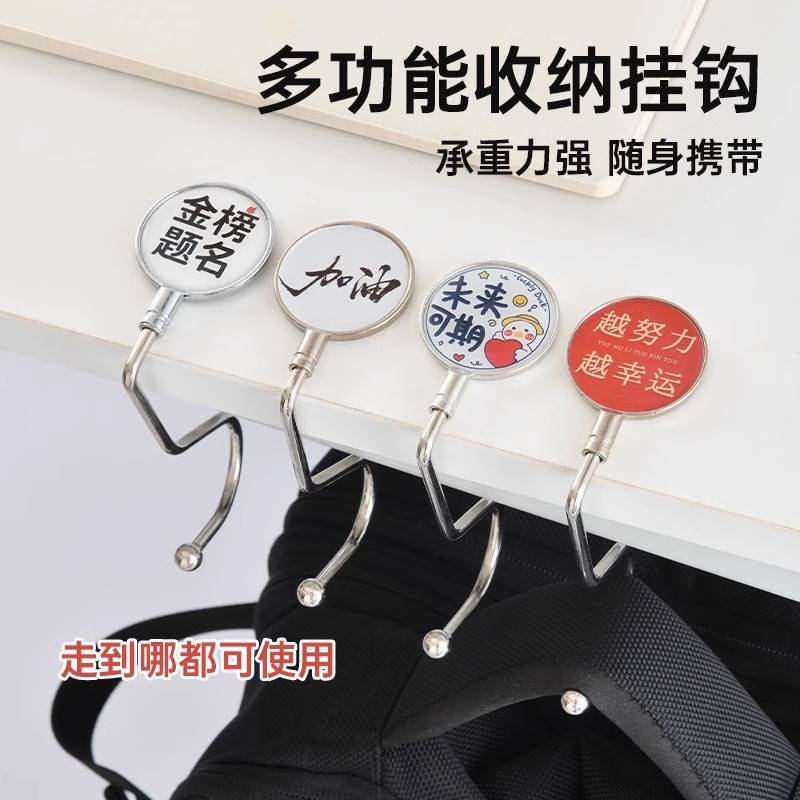 极速书包挂钩学生k桌面边侧可拆卸移动挂包神器免黏贴办公桌可携