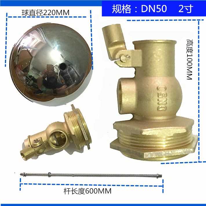 极速。铜浮球阀进水塔m水箱浮球开关进水塔浮球4分6分DN40 500 65