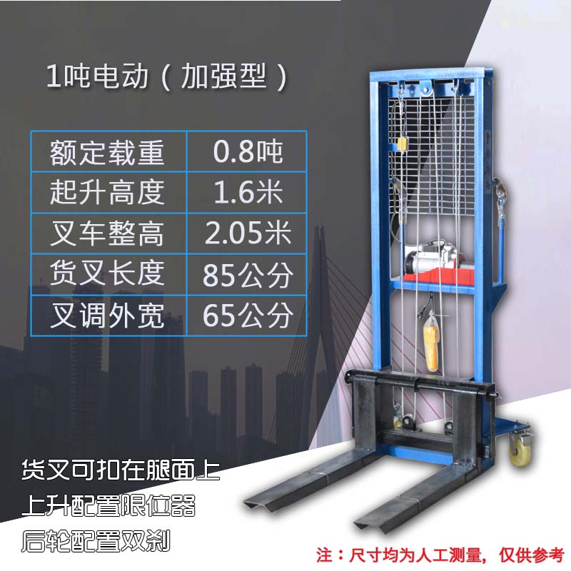 极速电动c叉车1吨2吨堆高车液压手动升高装卸车全半电动搬运装卸