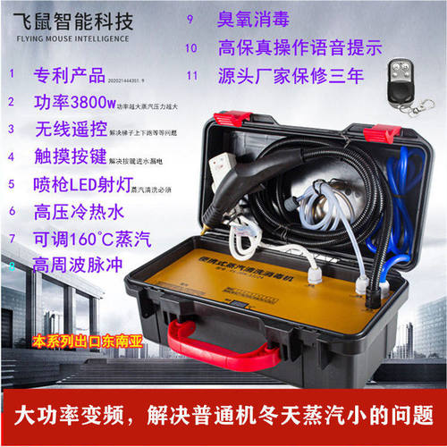 极速高温高压蒸j汽清洁机多功能商用家政空调油烟机地暖家电清洗