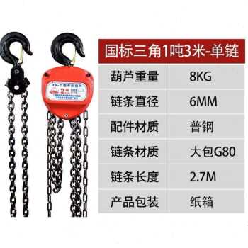 极速厂促厂销倒链手拉吊车2吨x1吨3吨5起重吊葫芦吊机10吨手动葫