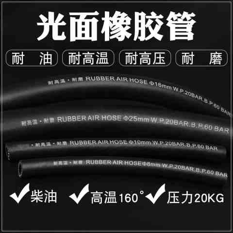 极速高压耐高温耐热夹布橡胶管黑胶管橡胶水管软S管液压油管胶皮