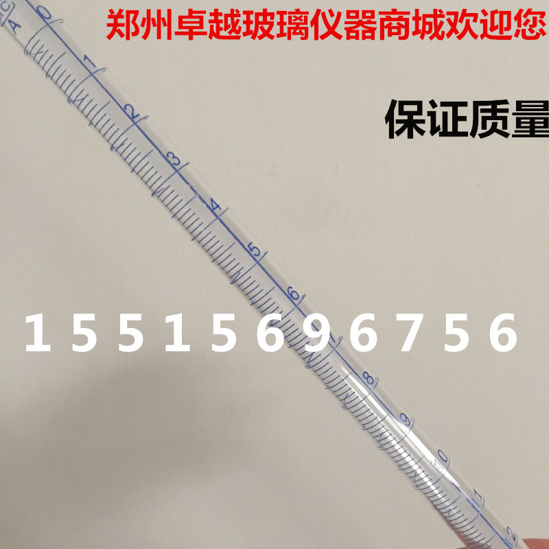 极速蓝白线滴定管 具四氟 5v0mlA级无色酸式滴定管白色酸式滴定管