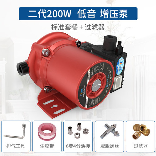 极速新品增压泵家用自来水全自动高层220V大功率U热水器加压泵水