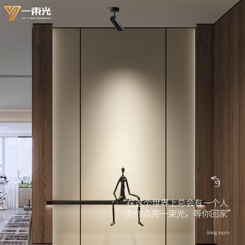 极速一束光聚光射灯可调焦客厅茶室酒吧清吧餐厅博物馆.展厅明装