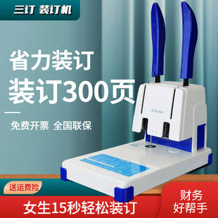 极速三订财务凭证装 铆管 订机1031打孔票据铆管热N熔手动小型胶装