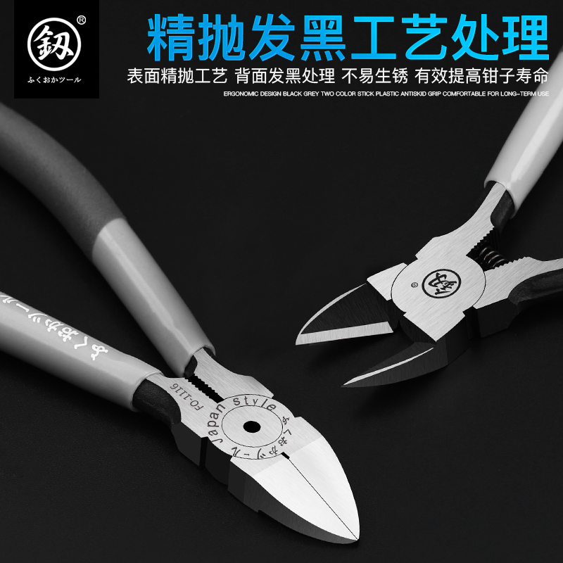 极速福冈水口钳5寸n斜口钳剪钳剪线钳斜嘴钳6寸迷你电子钳工具钳