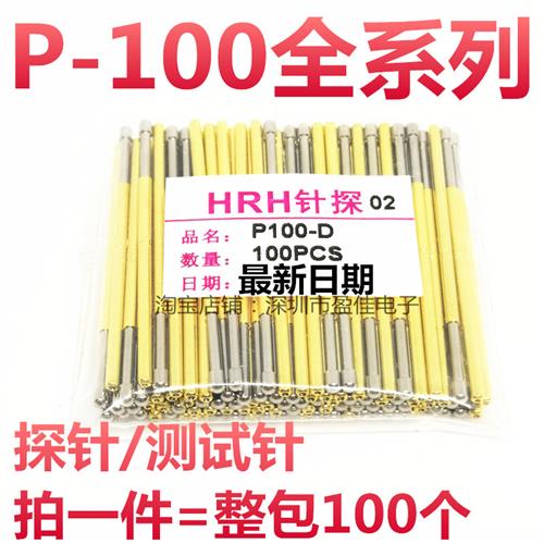 极速测试针P100-B-E2-Q-H-D尖头圆头圆L锥头九爪头探针可伸缩pcb