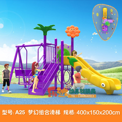 极速儿童户外大型游乐q设备组合滑梯梦幻儿童乐园幼儿园游乐场秋