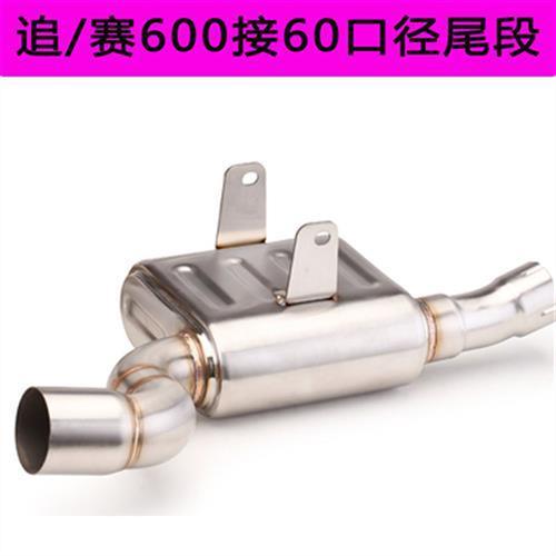 极速适用摩托钱江赛追350 600骁500 750改装天蝎V回压排气 管前中