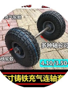 极速Palblet truck consignment axle wheel 10/12/14 inch wheel