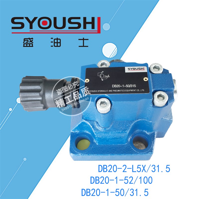 极速先导式溢流阀DB20-2-L5X/31.5,DBB20-1-52/100,DB20-1-50/31.
