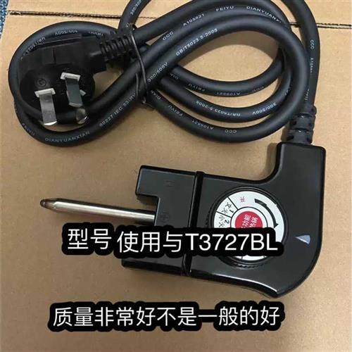 极速炊T3c727BL电锅电源线电炒锅配件三孔插头电火锅线K3938