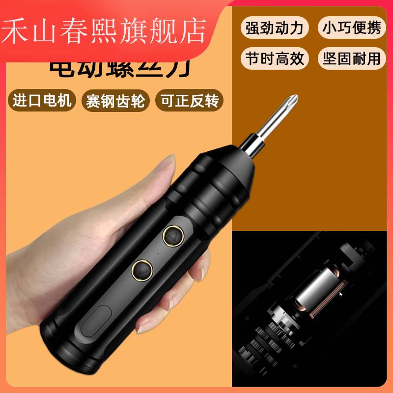 极速电动螺丝刀批头强磁十字手电钻D无刷锂电转充电式多功能家用