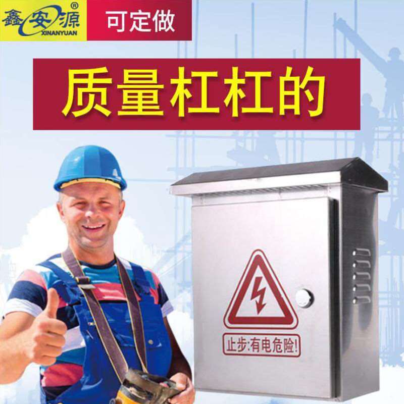极速304室外户外不锈r钢配电箱定制新能源汽车充电桩防雨箱工地