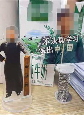 极速搞笑鲁迅不干了o小摆件工位装饰桌面学公室实用好物励志