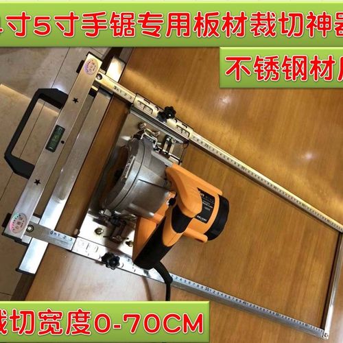 极速4寸5寸切割机云石机手提7寸电F圆锯木板切割神器改装定位架木