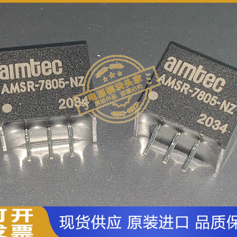 极速AMSR-783.3-NZ AMSR-7D805-N原装 现货供应 AIMTEC