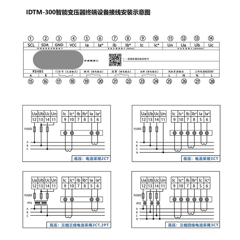 干式变压器控制器4G远程温度电压电流负载功率监测预警智能温控仪