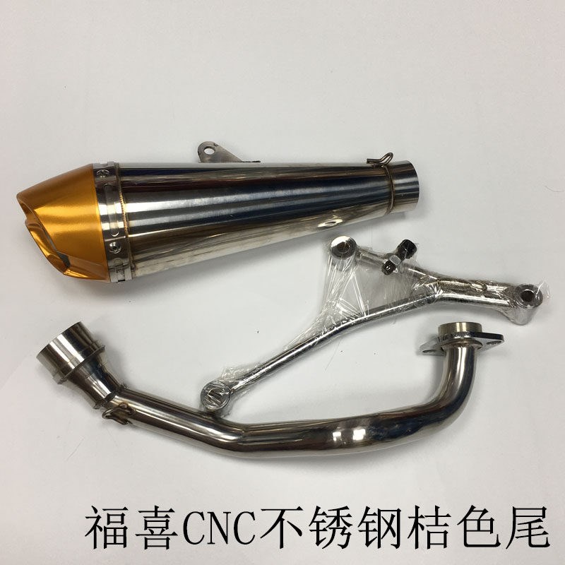 摩托车特价CNC尾天马行卡梦改装排气管适用于福喜踏板车RS迅鹰GY6