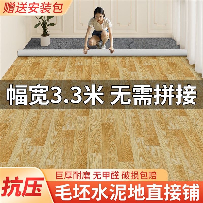 家用地板革加厚耐磨水泥地地板胶塑胶pvc地板铺垫地板贴塑料地毯3