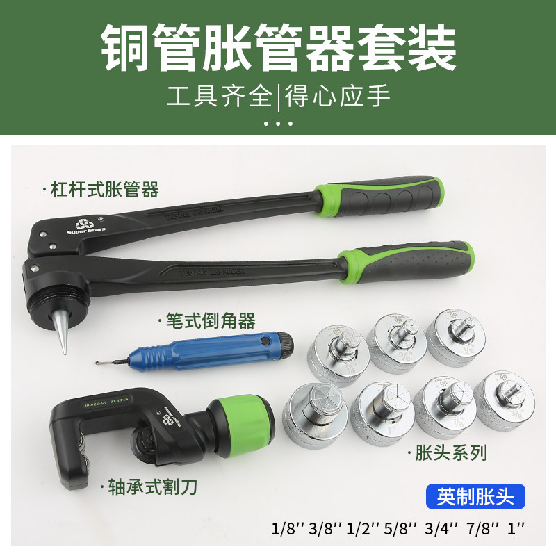 大圣液压胀管器ST-300A空调铜管涨管器ST-100A杯形口制冷维修工具
