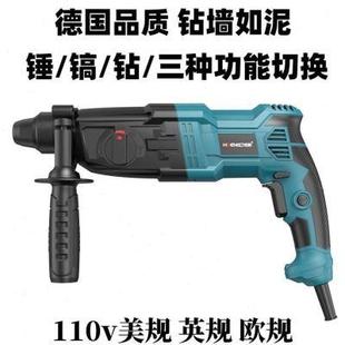 110v轻型电锤钻冲击钻转打混y凝土打墙孔小型电钟两用家用工业大