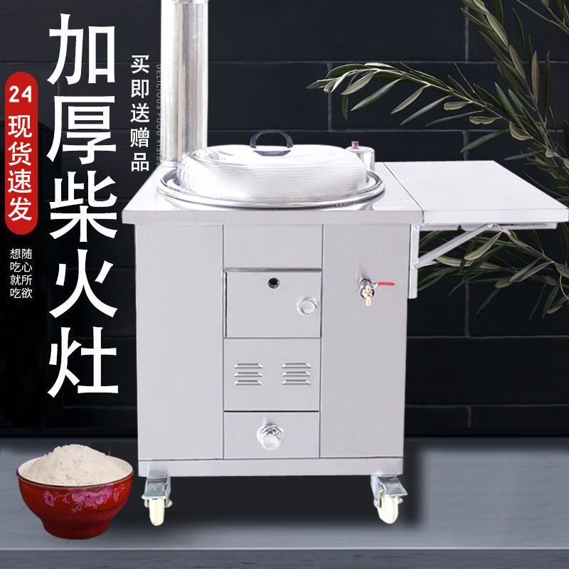 无烟户外柴火炉铁锅炖灶台桌移动不锈钢农村柴火灶烧木柴家用地锅