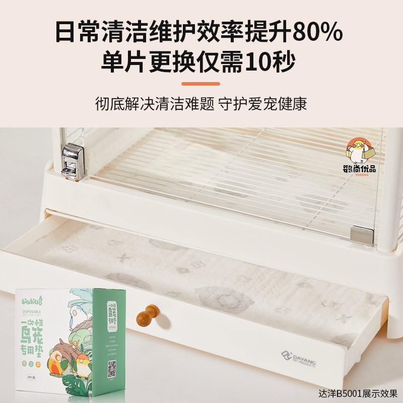 达洋鸟笼垫纸一次性专用垫防臭抗菌吸水鸟粪粪垫鹦鹉垫纸尿布尿垫