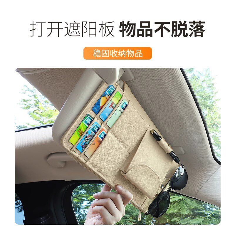 Move真皮汽车多功能遮阳板内饰改装用品车载眼镜架驾驶证件收纳袋