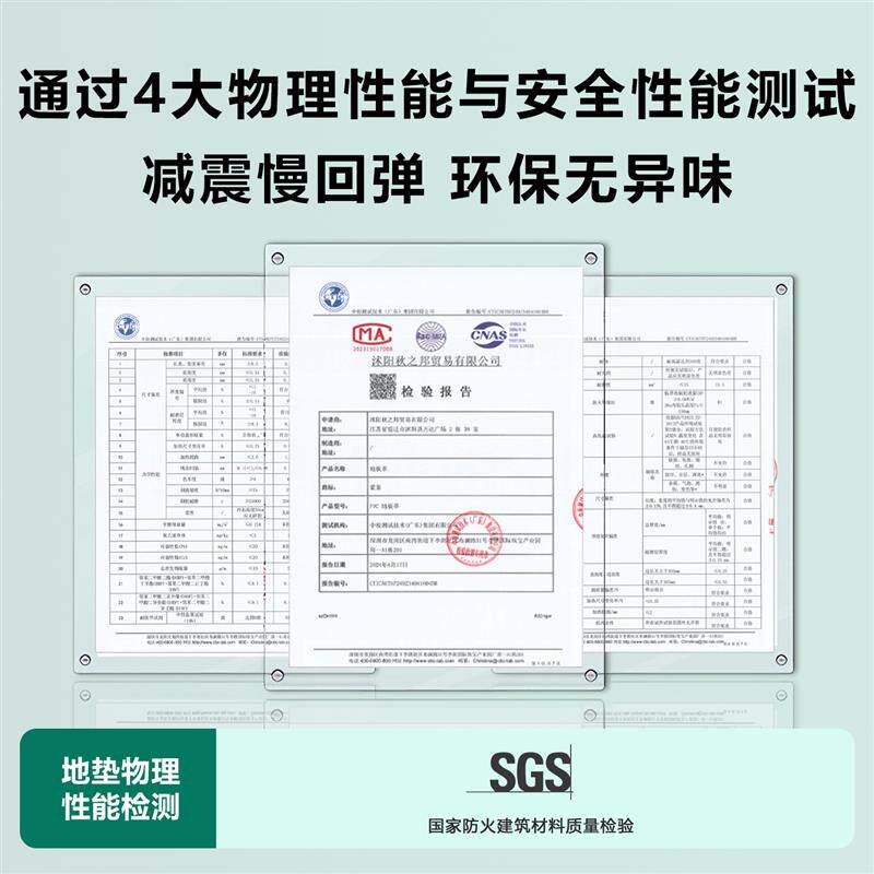 篮球场运动地板贴垫羽毛球乒乓球场室内健身房防滑舞蹈pvc橡胶地