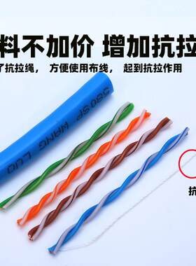 超五六类千兆网线家用监控宽带POE6类七网络纯无氧铜八类万兆散装