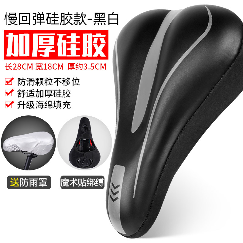 自行车坐垫套超软座套硅胶加厚通用山地车软座垫车座单车配件大全