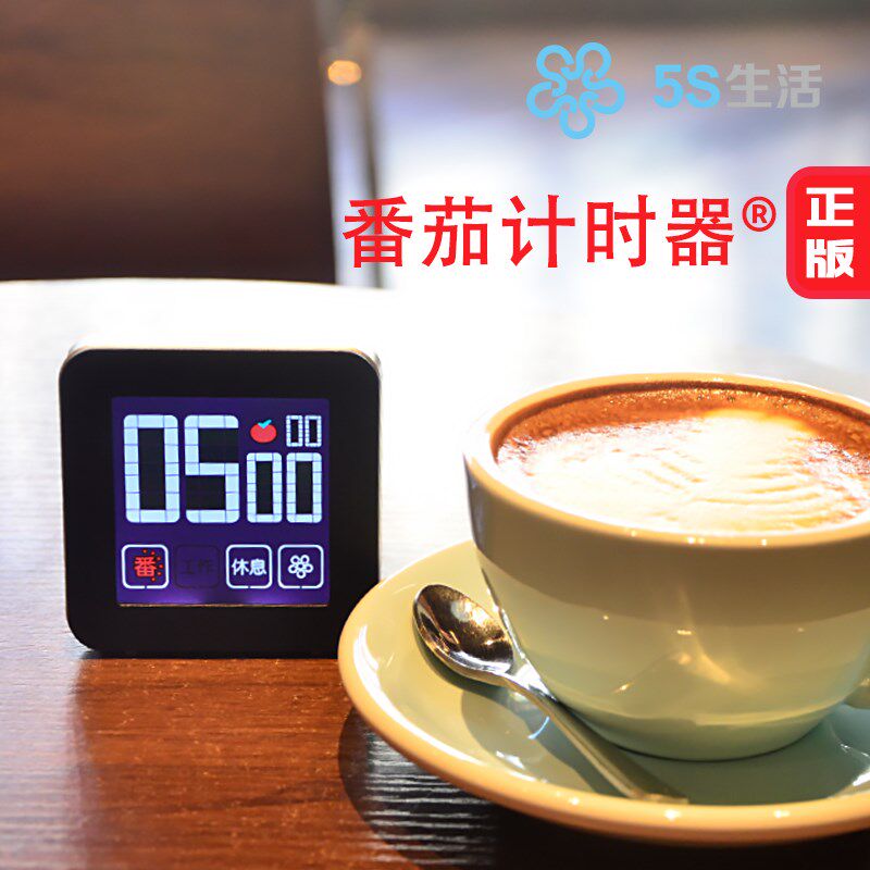 蕃茄钟番茄工作法计时器时间管理器学生自律定时提醒儿童电子闹钟