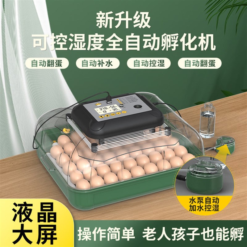 孵化器小型家用型鹦鹉鸽子鸟蛋小鸡全自动智能孵化机孵蛋器孵化箱