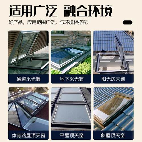 铝合金电动天窗屋顶天窗斜平屋顶阳光房平移天窗消防排烟窗别墅