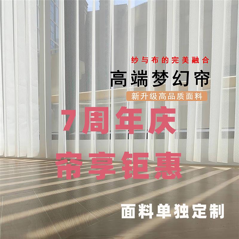 落地式客厅隔断帘梦幻帘窗帘面料电动智能阳台垂直遮光透光不透人