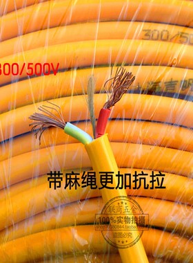 黄色电线双芯线RVV2*1.5/2.5平方插板排插软线双绞线 铜包铝线缆