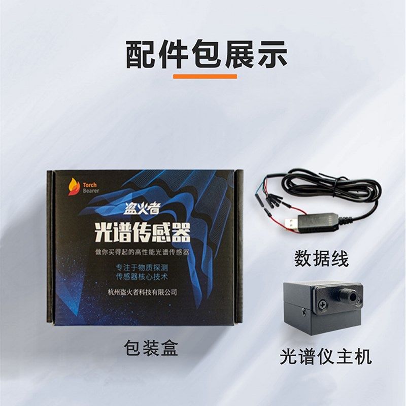 微型近红外紫外光纤光谱仪nir高分辨率光谱照度计