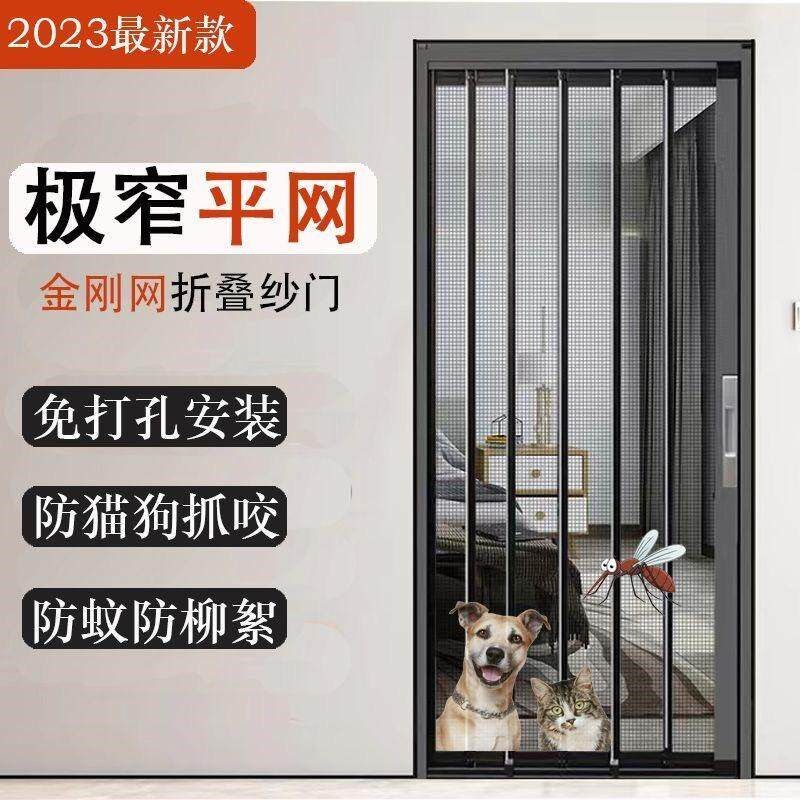 无轨金刚网折叠纱门防猫狗带锁防盗铝合金推拉式防蚊门隐形纱窗门