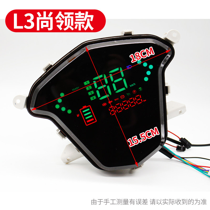电动车led液晶仪表显示屏器适用于迅鹰尚领小s电量速度码数表盘