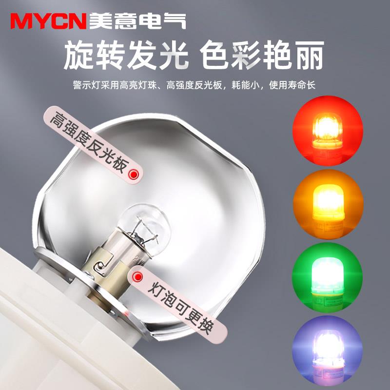 1101k声光警报器 旋转警示灯 防盗报警灯 车间灯110分贝220V 24V